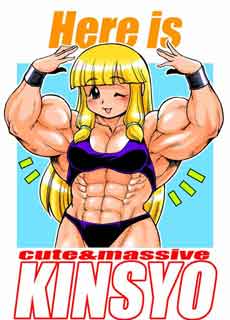 Muscle Girl Art